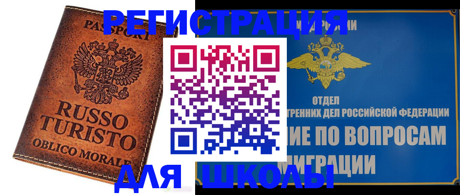 временная регистрация 2025 в Новопавловске