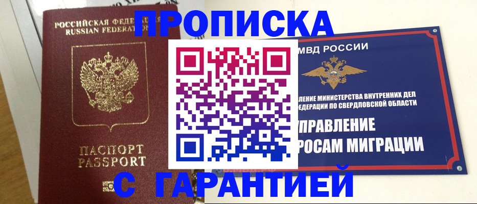 найти адрес прописки в Новопавловске