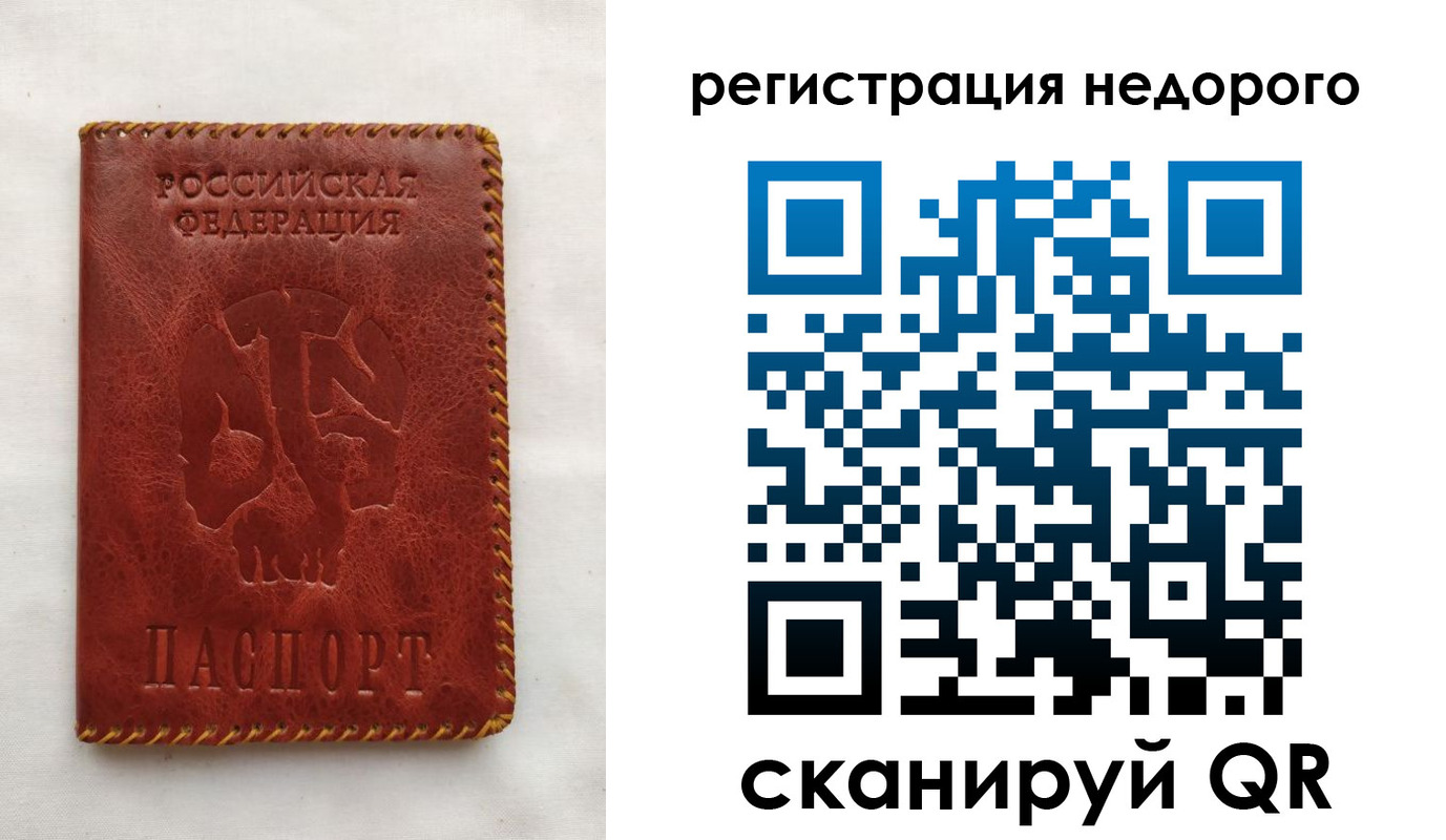 прописка ребенка в Новопавловске