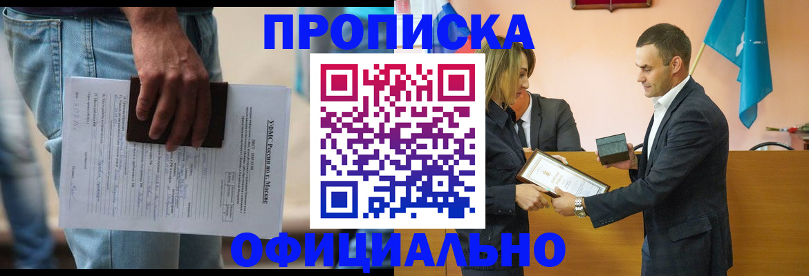 временная регистрация гарантия в Новопавловске