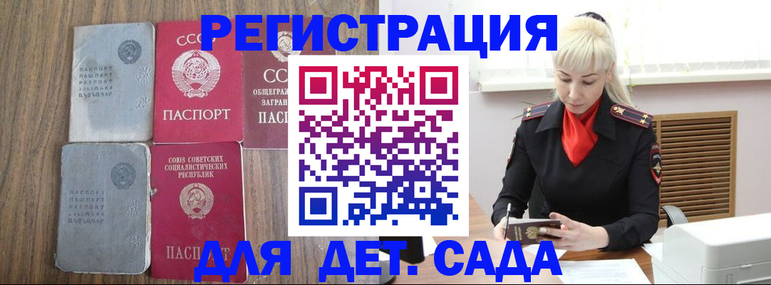 прописка для работы в Новопавловске