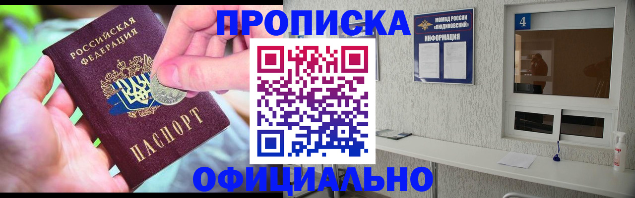 временная регистрация законно в Новопавловске