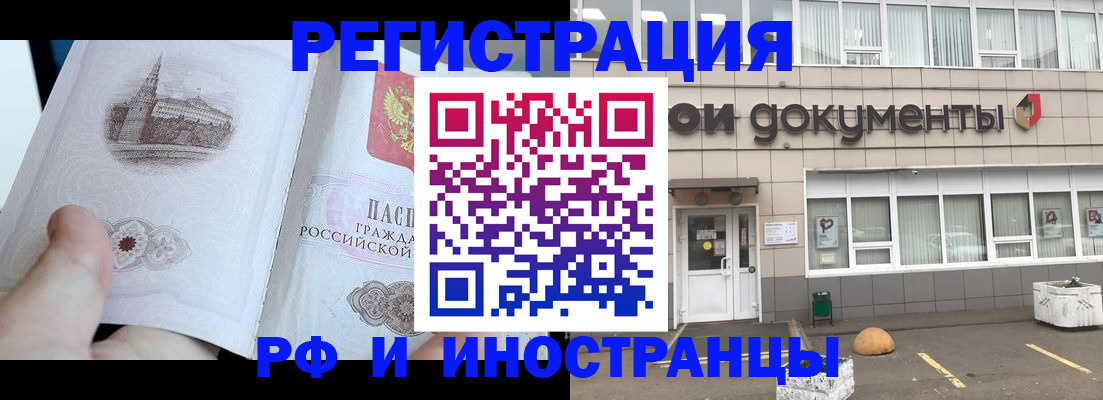 временная регистрация поиск в Новопавловске