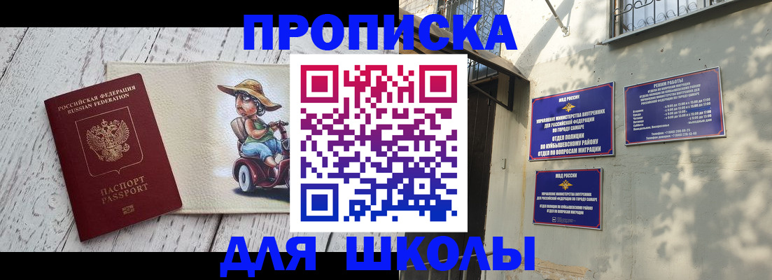 регистрация в Новопавловске